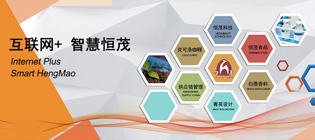 白鹿香料（太仓）有限公司